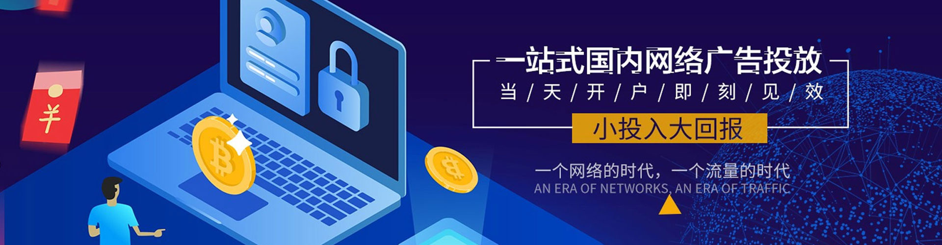 巴林右旗百度推广返点