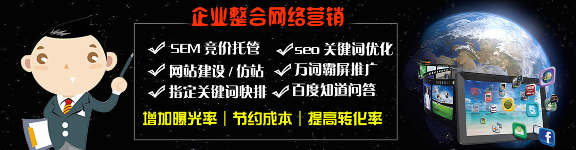 巴林右旗竞价广告